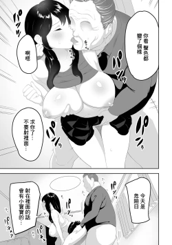 Page 13 of Kindan no Hirusagari