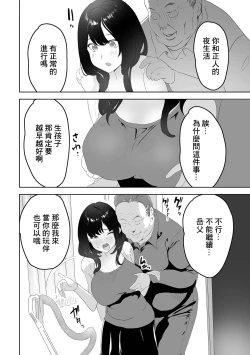 Page 4 of Kindan no Hirusagari