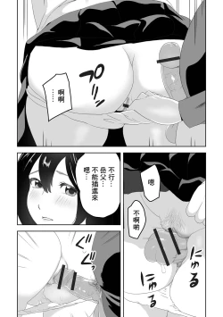 Page 9 of Kindan no Hirusagari