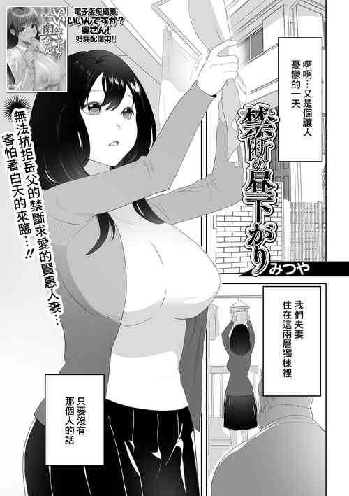 Download Kindan no Hirusagari