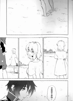 Page 2 of Morning Star