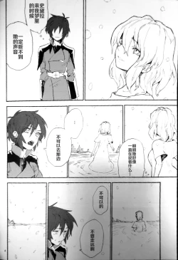 Page 3 of Morning Star