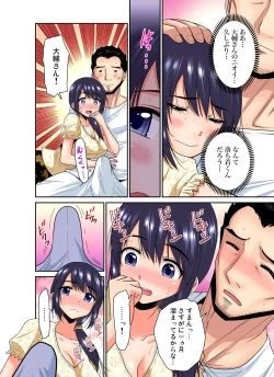 Page 117 of Gachikomi Vol.138