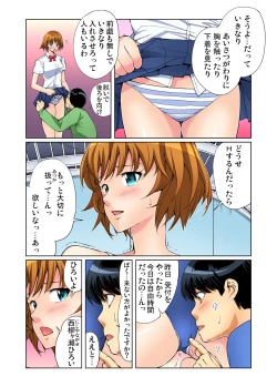 Page 169 of Gachikomi Vol.138