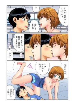 Page 175 of Gachikomi Vol.138