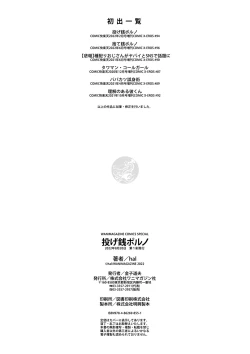 Page 162 of Nagesen Porno - tipping porno