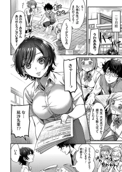 Page 146 of Comic Grape Vol.107