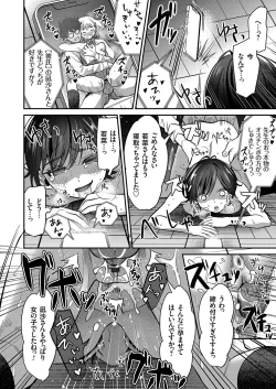 Page 160 of Comic Grape Vol.107