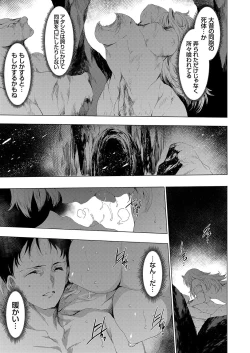 Page 5 of Comic Grape Vol.107