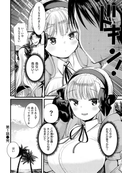 Page 34 of Level 1 no Himekishi-san to Yurufuwa Mujintou life