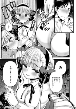 Page 93 of Level 1 no Himekishi-san to Yurufuwa Mujintou life