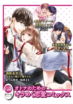 Page 37 of Gokujou Ouji, Unmei no Tsugai wo Hirou。0102