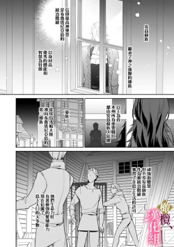 Page 4 of Gokujou Ouji, Unmei no Tsugai wo Hirou。0102