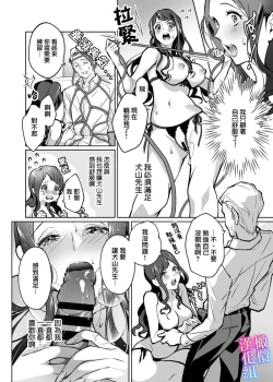 Page 12 of maria sama no seiyaku～ watasi to zyousi no syuzyuu kankei～0102