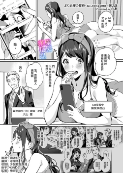 Page 27 of maria sama no seiyaku～ watasi to zyousi no syuzyuu kankei～0102