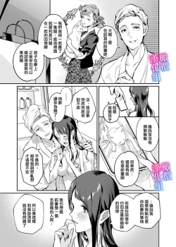 Page 35 of maria sama no seiyaku～ watasi to zyousi no syuzyuu kankei～0102