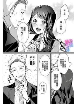 Page 6 of maria sama no seiyaku～ watasi to zyousi no syuzyuu kankei～0102