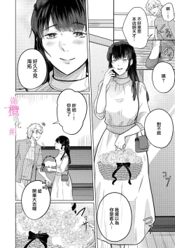 Page 4 of osananazimi no sya yui tyan to ama taku kun no yuga n da renai zizyou～ risei houkai、 himitu no kozi rase~0102