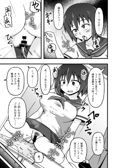 Page 10 of Mesu Nie Gakuen