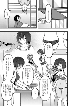 Page 12 of Mesu Nie Gakuen