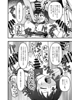Page 19 of Mesu Nie Gakuen
