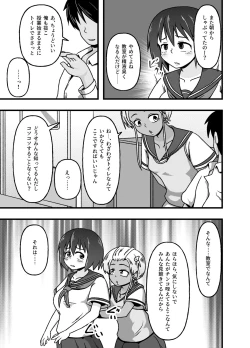 Page 24 of Mesu Nie Gakuen