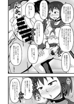 Page 33 of Mesu Nie Gakuen