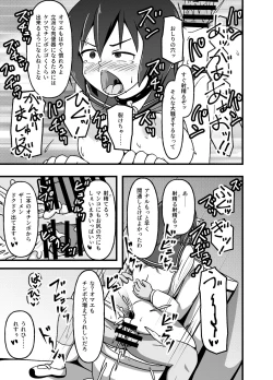 Page 38 of Mesu Nie Gakuen