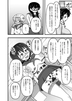 Page 47 of Mesu Nie Gakuen