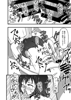 Page 49 of Mesu Nie Gakuen