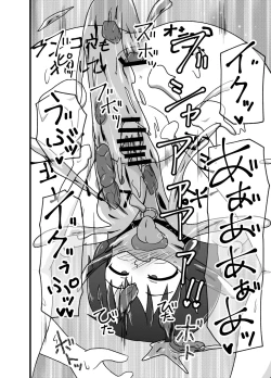 Page 51 of Mesu Nie Gakuen