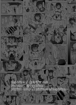 Page 54 of Mesu Nie Gakuen