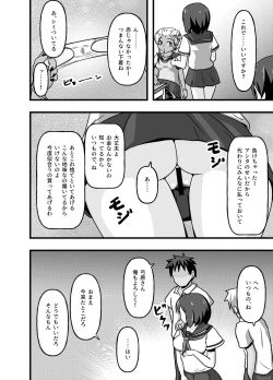 Page 5 of Mesu Nie Gakuen