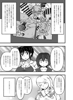 Page 17 of Mesu Nie Gakuen 3 Gakuen No Shihai-Sha Kara Tenraku Shita Mesu Buta Jūkan Dorei Fujimiya Utako