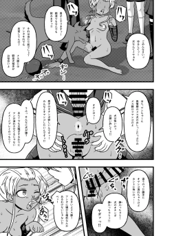 Page 23 of Mesu Nie Gakuen 3 Gakuen No Shihai-Sha Kara Tenraku Shita Mesu Buta Jūkan Dorei Fujimiya Utako