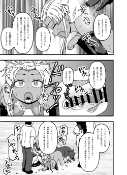 Page 25 of Mesu Nie Gakuen 3 Gakuen No Shihai-Sha Kara Tenraku Shita Mesu Buta Jūkan Dorei Fujimiya Utako