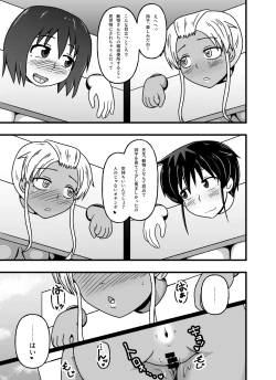 Page 45 of Mesu Nie Gakuen 3 Gakuen No Shihai-Sha Kara Tenraku Shita Mesu Buta Jūkan Dorei Fujimiya Utako