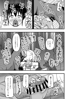 Page 47 of Mesu Nie Gakuen 3 Gakuen No Shihai-Sha Kara Tenraku Shita Mesu Buta Jūkan Dorei Fujimiya Utako