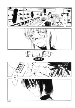 Page 111 of Atarashii Asobi
