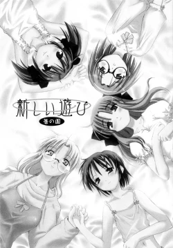 Page 130 of Atarashii Asobi