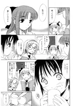 Page 133 of Atarashii Asobi