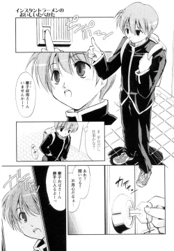 Page 151 of Atarashii Asobi