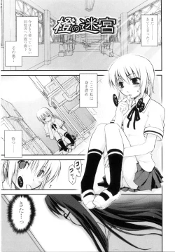 Page 175 of Atarashii Asobi
