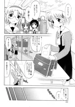 Page 48 of Atarashii Asobi