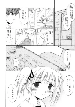 Page 50 of Atarashii Asobi