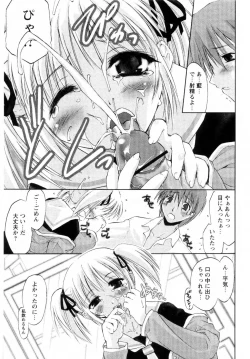 Page 55 of Atarashii Asobi