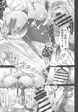 Page 41 of Karisome no Kanojo 2 Cosplay H