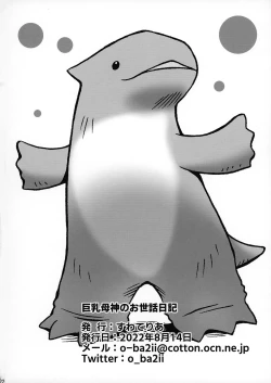 Page 21 of Kyonyuu Boshin no Osewa Nikki