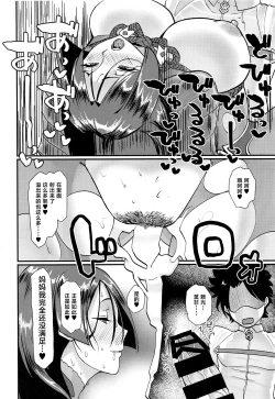 Page 19 of Minamoto no Raikon ni Kasanete Reiju o Tsukatte Mita Kekka