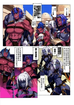Page 4 of Ogre tai Dark Elf Ogre Hanshoku Dai Sakusen
